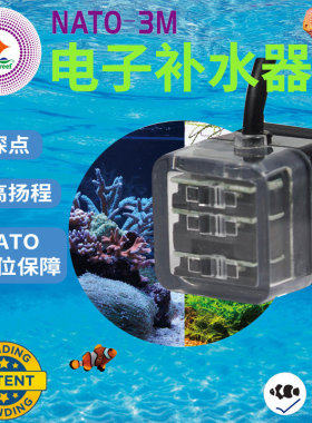 彬海补水器wavereef经典好用新款电子传感防烧干保护水晶探头电子