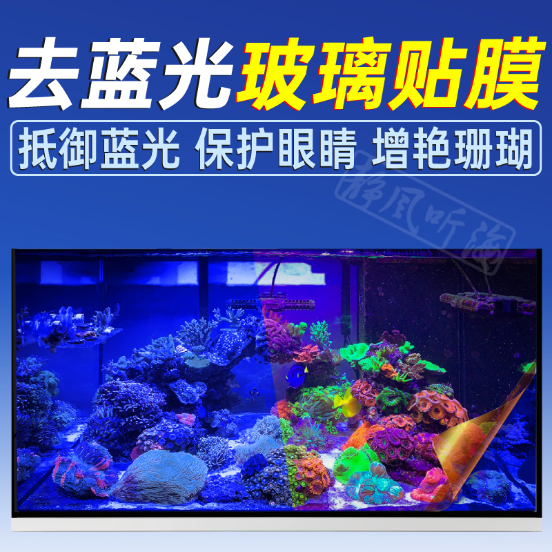 防蓝光贴膜珊瑚显色送工具