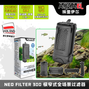 Aquael 埃奎伊尔 极窄式全场景过滤器水体过滤除油膜增氧流量可调