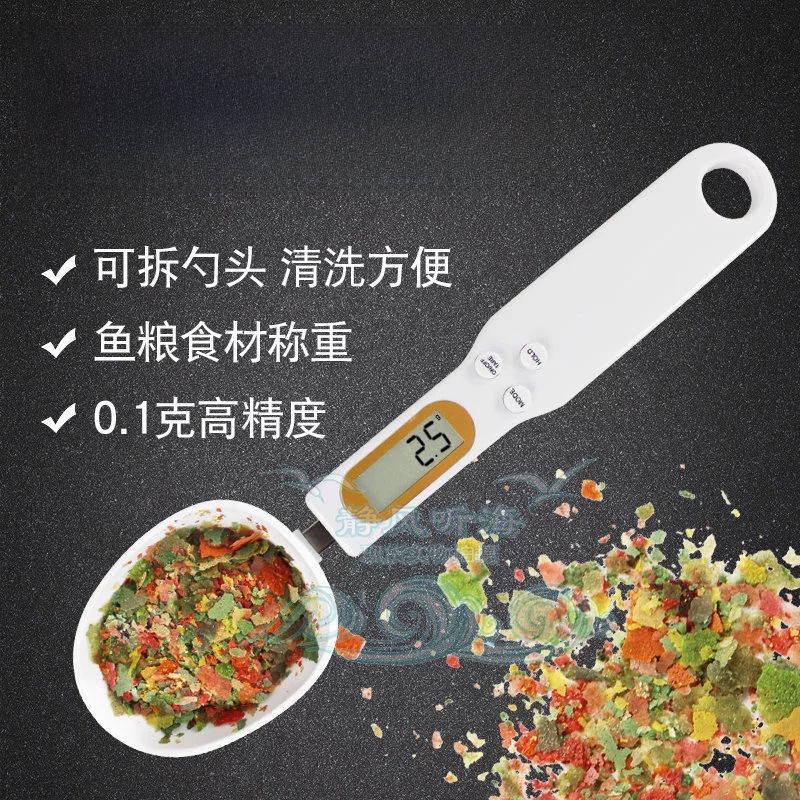 精准电子药品迷你称刻度勺鱼粮图片