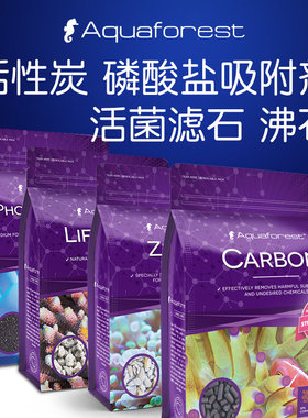 波兰AF紫色森林活性碳磷酸盐吸附剂活菌滤石特选沸石海水过滤介质