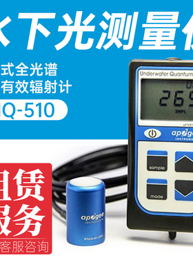 Apogee水下光量子MQ-510手持式PAR光合有效辐射PPFD珊瑚测量记录