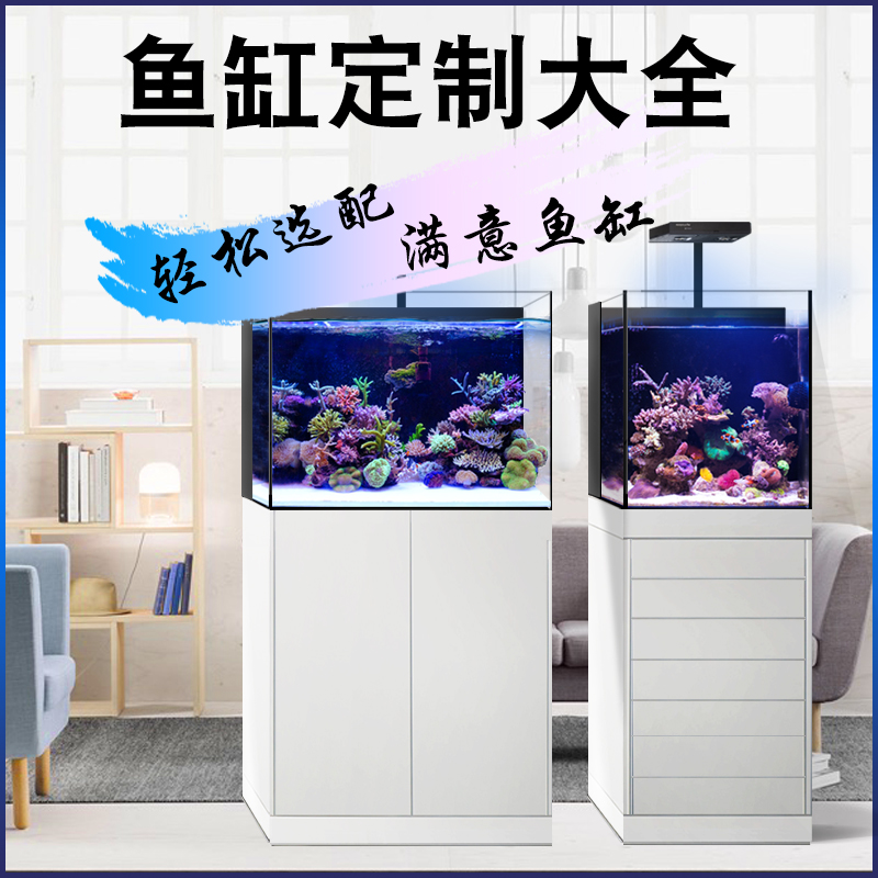 海缸定制 各种设计自由选择 海水玻璃鱼缸水族箱底滤背滤一条龙