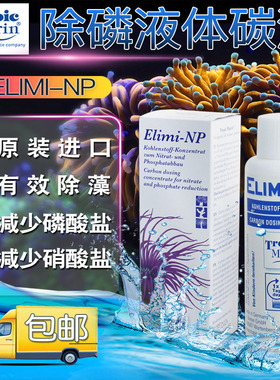 TM除磷液体碳源去除藻硝酸盐NO3磷酸盐PO4细菌繁殖水族鱼缸净水剂