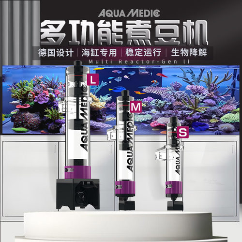 德国AB多功能煮豆机鱼缸过滤器