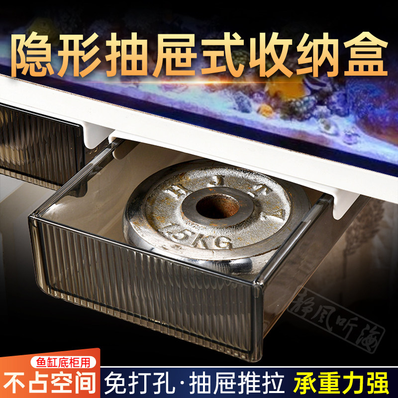 隐形抽屉式收纳盒 鱼缸底柜用 工具架收纳置物整理整洁隐藏收纳盒,宠物/宠物食品及用品,其它水族用具设备,淘宝优惠券,粉丝福利购,淘宝优惠卷