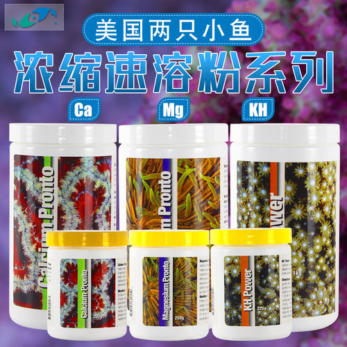两只小鱼ca钙粉mg鱼缸调节剂