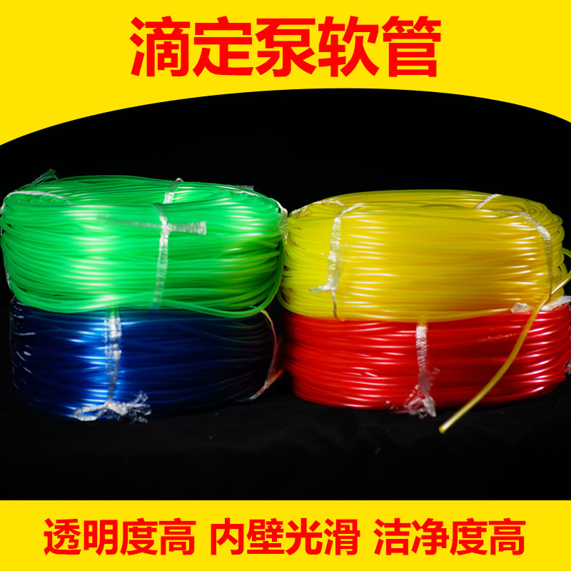 p牌滴流管硅胶分清海水鱼缸
