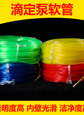 P牌滴定泵软管增氧管滴流管硅胶水族海水鱼缸滴定管分清滴定液