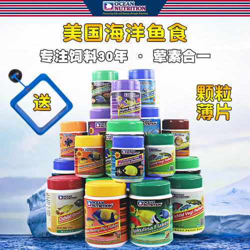 海洋牌海水鱼饲料鱼食泰国进口