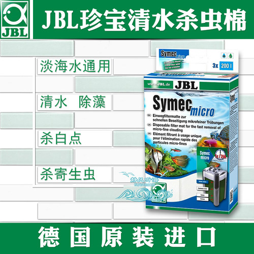 过滤棉极细杀虫棉JBL净化