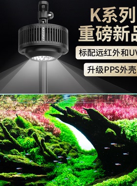 Kassray 卡瑟锐K5 K9原生灯水草灯 可调光调色全光谱手机远程控制