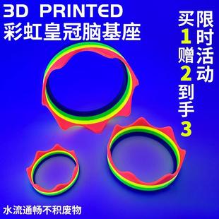 3D打印脑珊瑚荧光基座提升台珊瑚繁殖造景支架底座瓦片拼盘八字脑