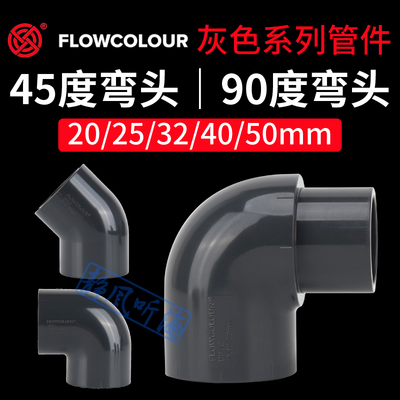 溢彩45度90度弯头水族鱼缸