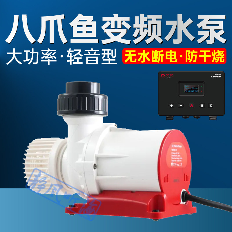 八爪鱼新款变频低音潜水泵Varios246810鱼缸循环泵淡海水通用,宠物/宠物食品及用品,潜水泵,淘宝优惠券,粉丝福利购,淘宝优惠卷