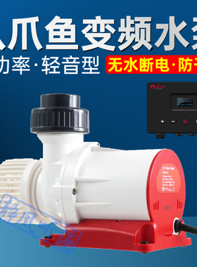 八爪鱼新款变频低音潜水泵Varios246810鱼缸循环泵淡海水通用