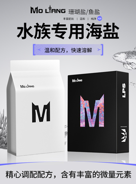 沫凉高钙珊瑚盐软体硬骨海盐海水水族观赏鱼FOT SPS 海缸专用