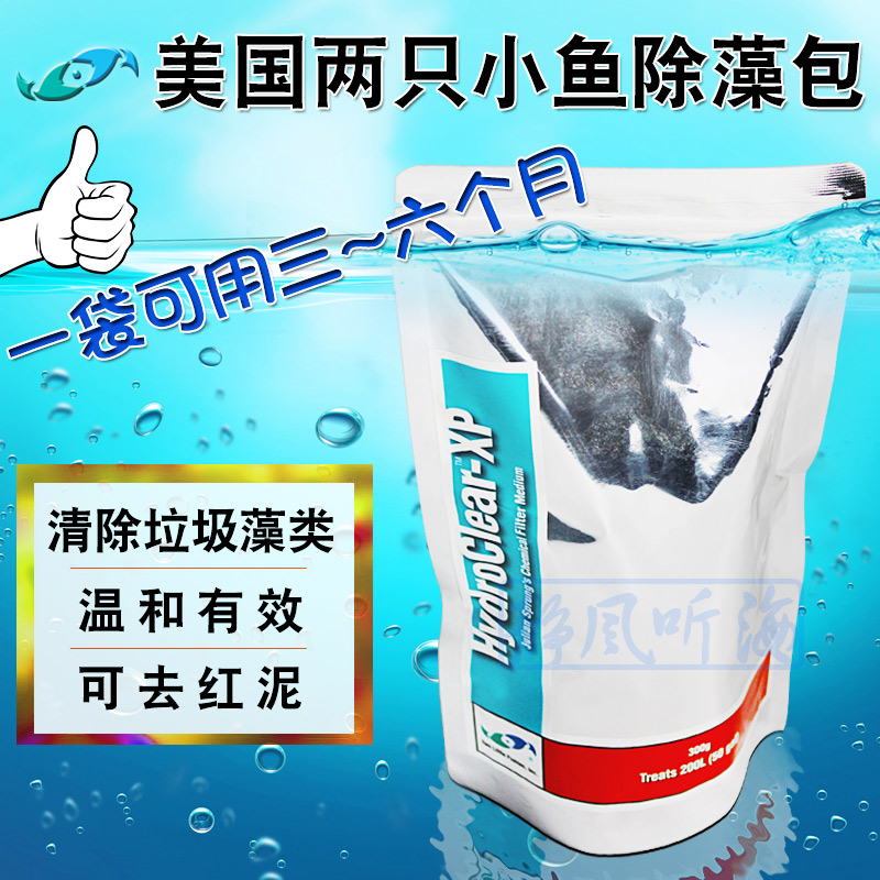 美國兩只小魚包魚缸水族用品紅泥