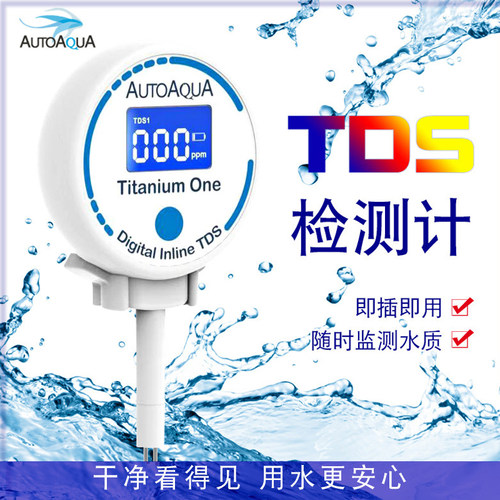 澳多TDS监测检测TDS值ro机