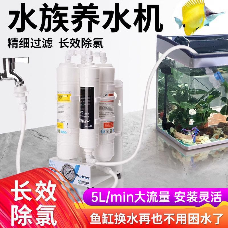养水机水族养鱼四胞胎净水器鱼缸大流量换水补水除氯外置过滤器