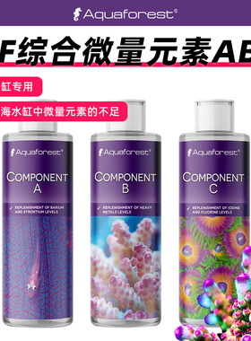 AF紫色森林 综合微量元素海水缸微量元素补充Sr珊瑚缸补钾K碘I铁