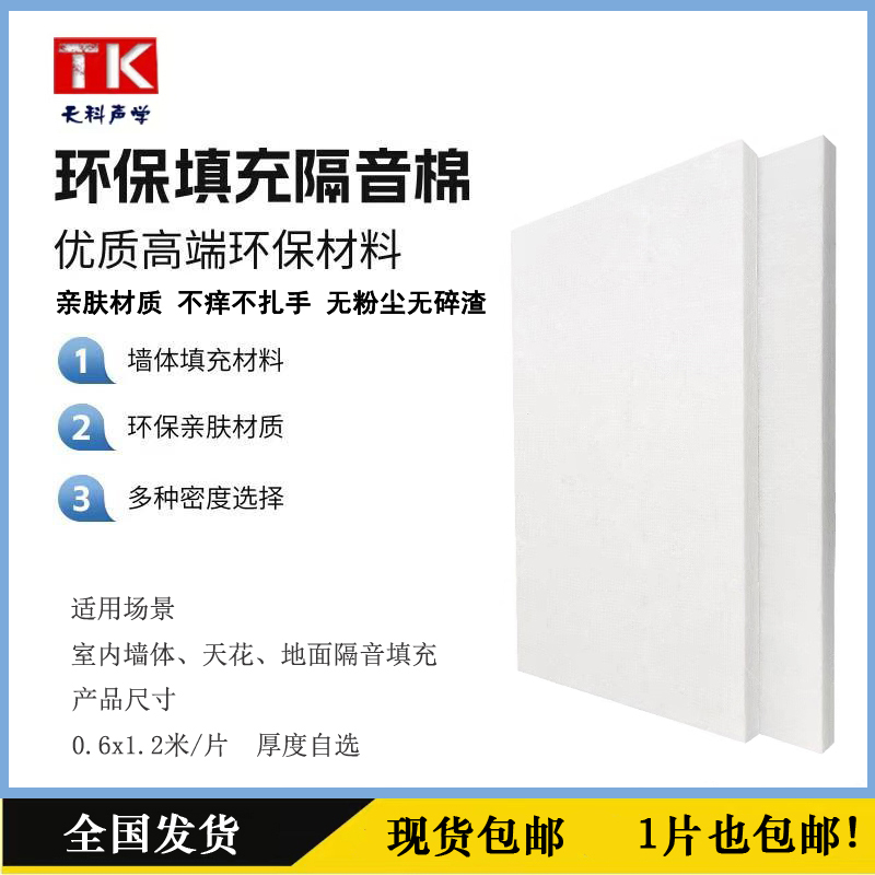 环保家用防火隔音棉聚酯纤维棉吸音棉墙体吊顶填充棉高密度消音棉