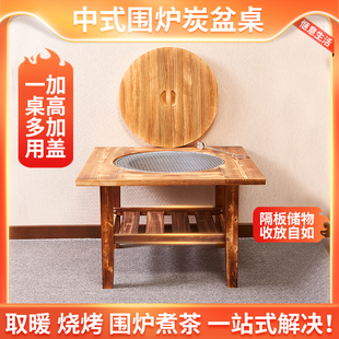 围炉煮茶桌子烧烤架庭院烤火盆木炭冬季取暖烤火碳炉家用户外炭盆