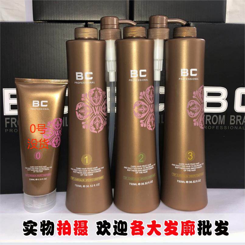 BC巴西二代焗油蛋白植入生命果改善毛躁柔顺头发护理发膜发芯重组