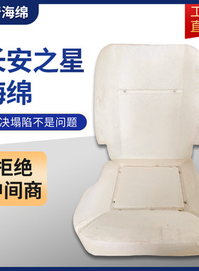 长安新豹前排座椅海绵