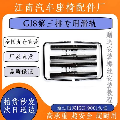 别克GL8后排座椅滑轨第三排座椅改652T653T25S胖头鱼经典陆尊