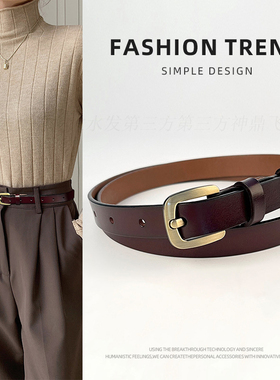 春季新款真皮腰带女牛皮配牛仔裤小众装饰纯牛皮黑色皮带女潮