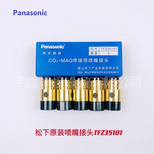 松下原装绝缘套TFZ35101喷嘴接头350A焊枪绝缘体保障YT-35CS