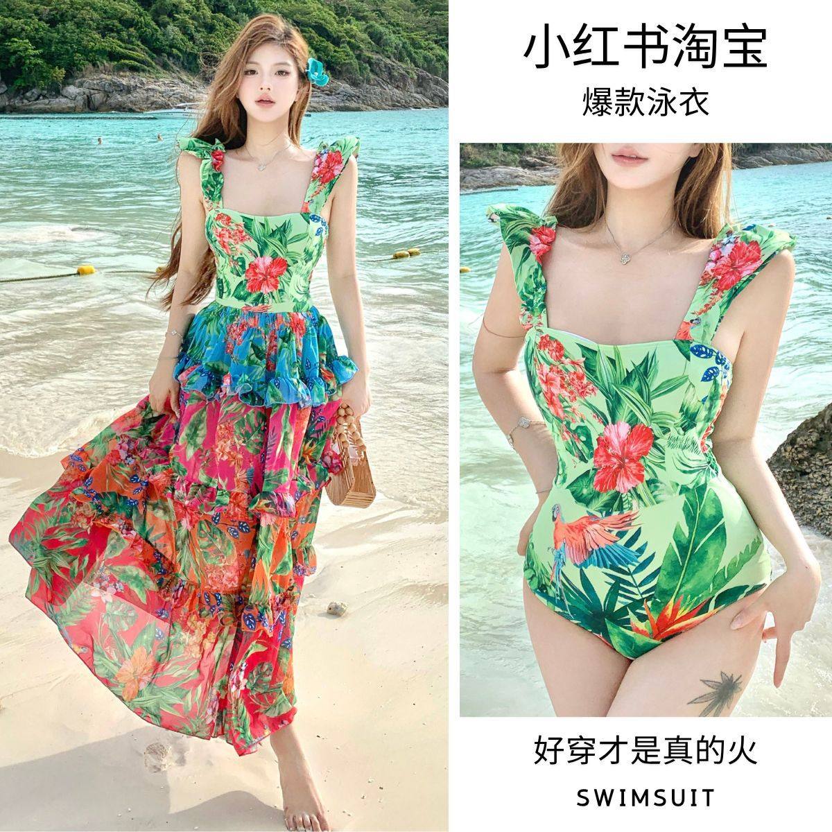 2025小红书淘宝泳装新款海边度假出片氛围感连体泳衣套装女25133,运动/瑜伽/健身/球迷用品,连体泳衣,淘宝优惠券,粉丝福利购,淘宝优惠卷