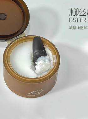 柳丝木黑茶凝脂净澈卸妆膏深层清洁面部唇部卸妆油温和写转给敏感