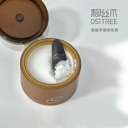 柳丝木黑茶凝脂净澈卸妆膏深层清洁面部唇部卸妆油温和写转给敏感