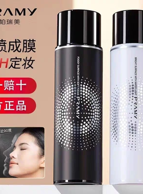 PRAMY/柏瑞美保湿定妆喷雾