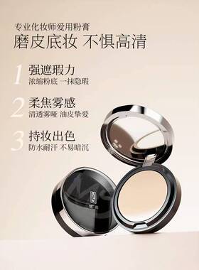 ZFC 魅师无痕粉底膏遮瑕膏轻薄服帖保湿持妆粉底裸妆
