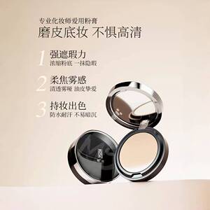 ZFC 魅师无痕粉底膏遮瑕膏轻薄服帖保湿持妆粉底裸妆