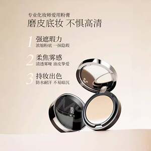 ZFC魅师无痕粉底膏遮瑕膏轻薄服帖保湿持妆粉底裸妆