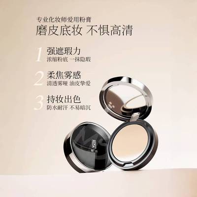 ZFC 魅师无痕粉底膏遮瑕膏轻薄服帖保湿持妆粉底裸妆