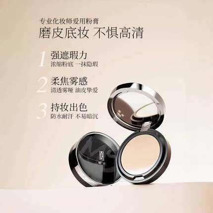 ZFC 魅师无痕粉底膏遮瑕膏轻薄服帖保湿持妆粉底裸妆