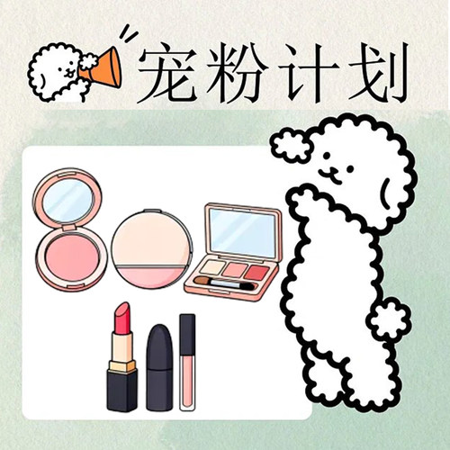 粉饼