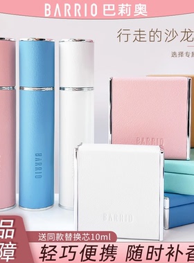 barrio巴莉奥小羊皮固体香膏香水小众男女士持久清新淡香学生