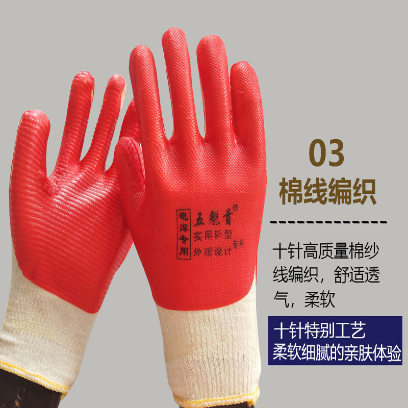 电焊全胶成人正品五魁首加厚耐磨柔软纯棉线防滑工作劳保手套10双 - 实物图