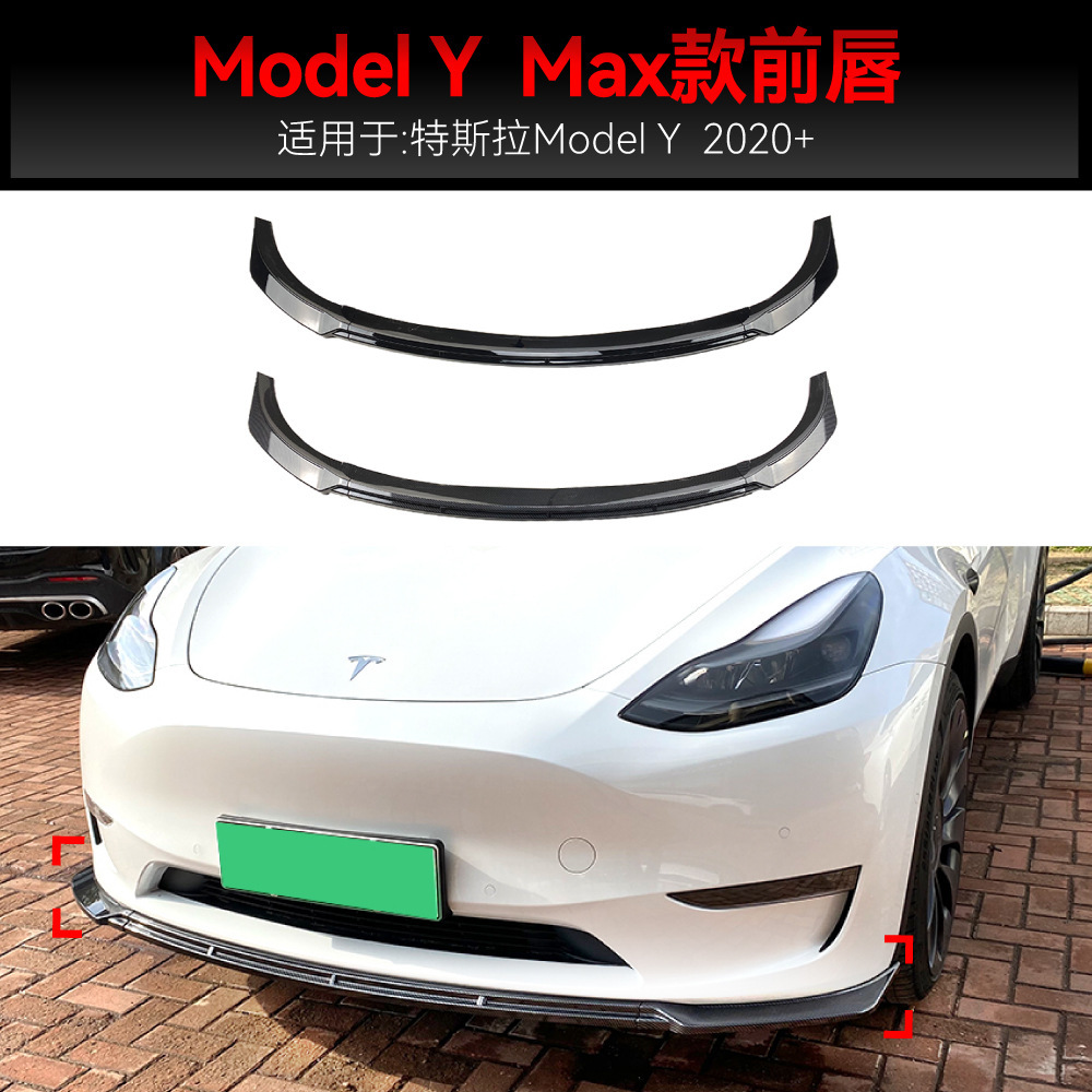 适用2020+特斯拉tesla model y前铲前唇前包角前包围跨境改装配件