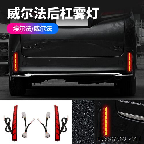 适用于丰田24款埃尔法威0