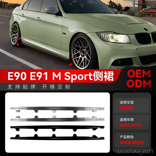适用2005-12宝马bmw3系e
