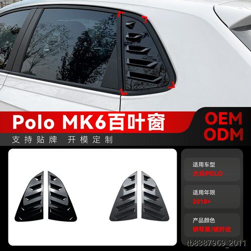 适用2018+大众Polo波罗MK