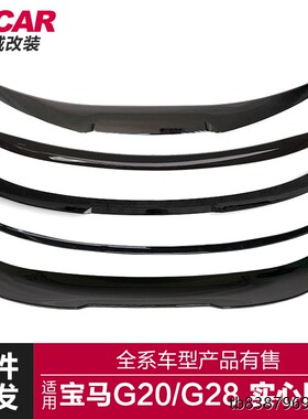 适用于宝马新3系尾翼G20G28改装曜夜款MP款M4款PSM款尾翼定风翼