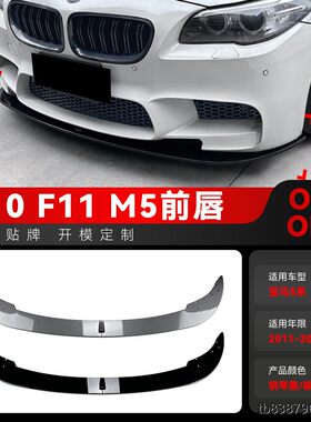 适用2011-7宝马bmw5系f